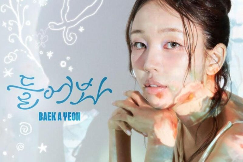 ペク・アヨン、結婚3年で嬉しい報告…ファンから祝福の声殺到