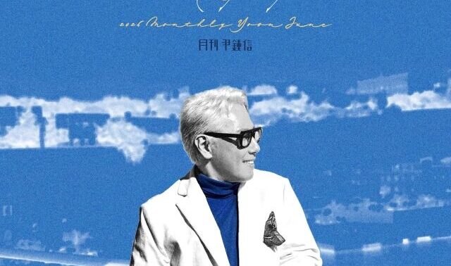 ユン・ジョンシン「新曲『地中海』は地中海クルーズ旅行で制作」