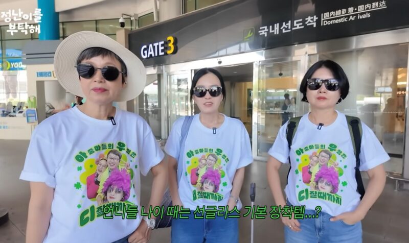 乳がん闘病中のパク・ミソン、サングラスをかける本当の理由…白内障まで完全ブロック