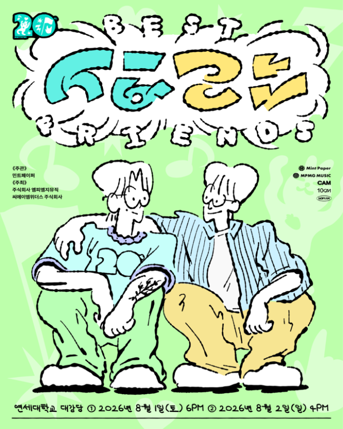 10cm・SORAN、ミントペーパー20周年記念公演が全席完売！