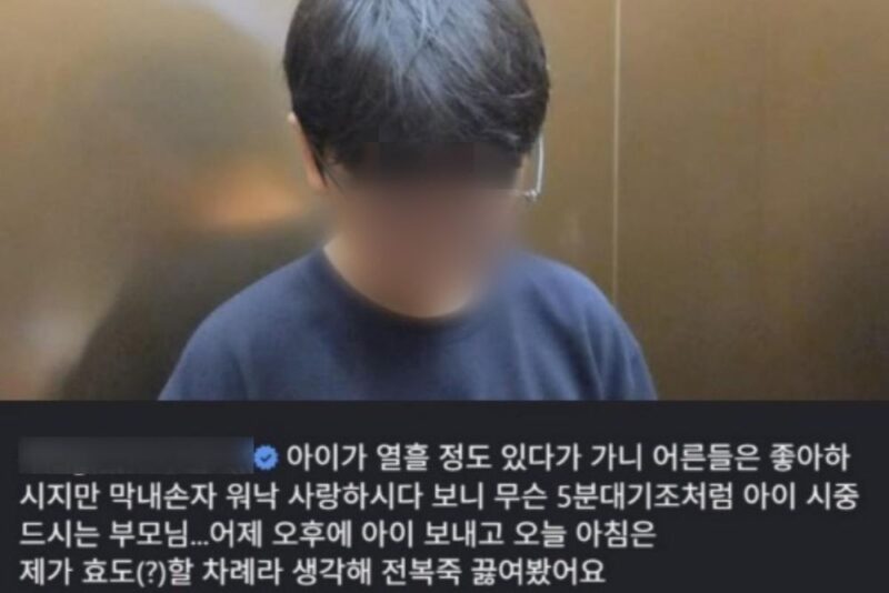 「5分待機組のように世話」…최동석、孫を愛する両親への切ない思いに注目