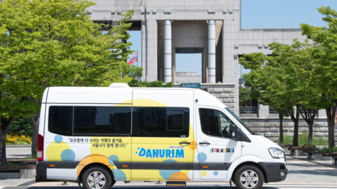 「無料送迎に体験費まで？」太っ腹すぎるソウル市の神対応が話題に
