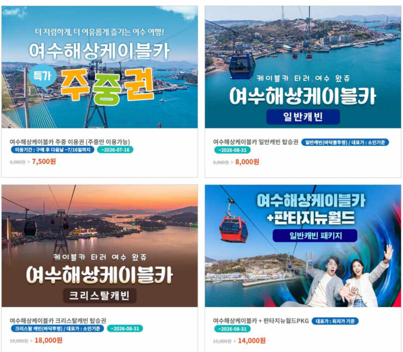 週末は2時間待ちも？今、韓国・麗水で若者が夜な夜な行列を作る「謎のスポット」とは