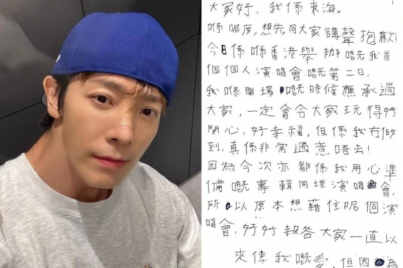 SUPER JUNIORドンヘ、ステージで倒れる…事務所が公式コメント発表