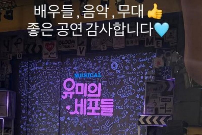 변요한, 티파니 영과의 투샷 공개에 팬들 '술렁'… 무슨 일?