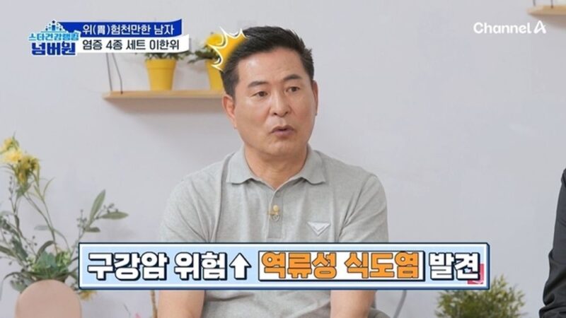 イ・ハンウィ、「胃がん」警告灯が点灯…専門医「炎症・萎縮性胃炎」と診断