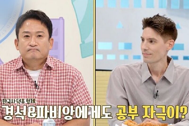 「韓国史満点」ソ・ギョンソク、ファビアンと歴史知識めぐり…「声を荒げて喧嘩した」（『어서와』）