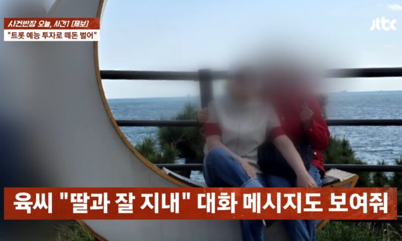 「投資詐欺疑惑」チャン・ユンジョン実母、生存反応なしで捜査中断…「死亡の可能性も」