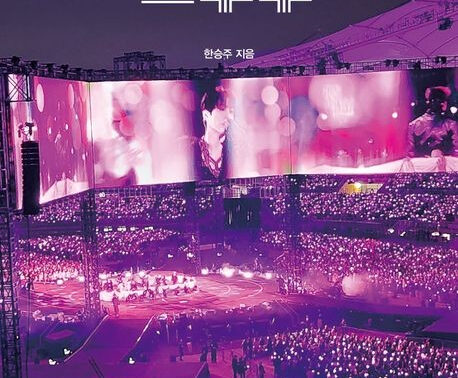 BTS「小宇宙（Mikrokosmos）」、名曲が物語る一冊の本へ――。