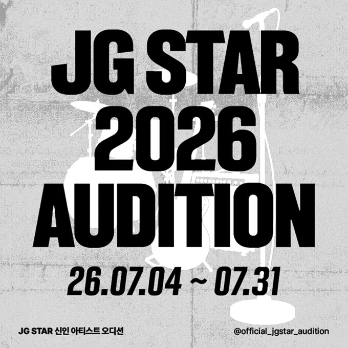 JG STAR、2026年新人アーティストオーディション開催決定