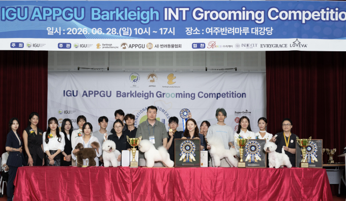 「2026 IGU・APPGU・Barkleigh国際グルーミング大会」盛況のうちに閉幕