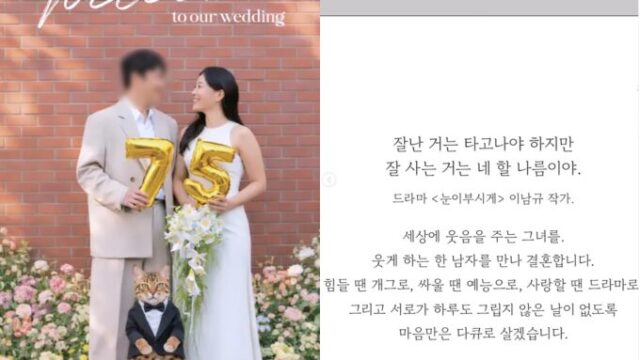 お笑い芸人パク・ウンヨン、5日に一般男性と結婚へ