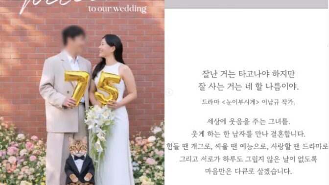 お笑い芸人パク・ウンヨン、5日に一般男性と結婚へ