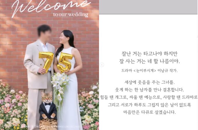 お笑い芸人パク・ウンヨン、5日に一般男性と結婚へ