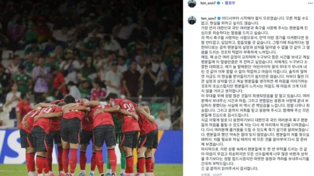 ソン・フンミンとイ・ガンイン、それぞれの謝罪…対照的な姿勢に韓国メディアも注目