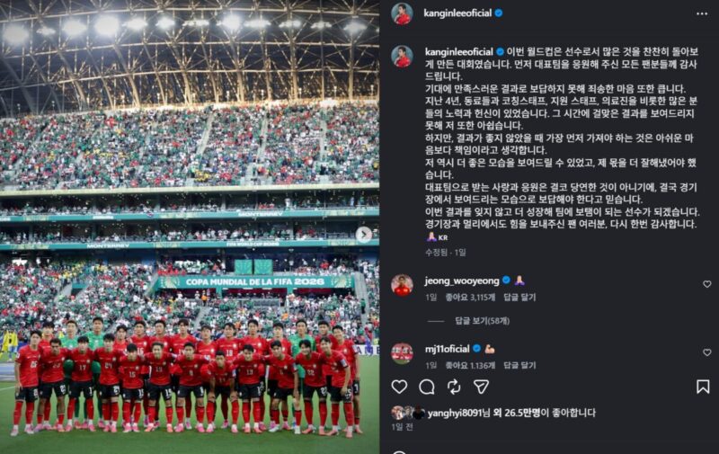 ソン・フンミンとイ・ガンイン、それぞれの謝罪…対照的な姿勢に韓国メディアも注目