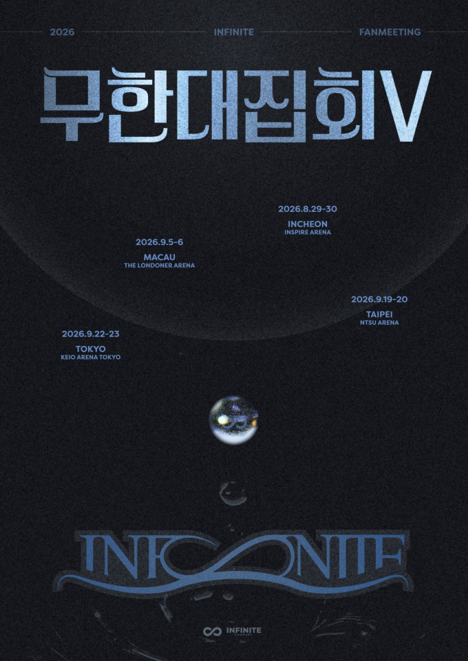 INFINITE、2年ぶりのファンミーティング「無限大集会V」開催決定！