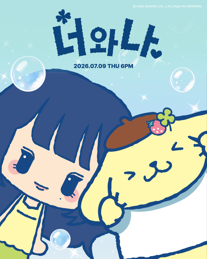 ハンロロ、ポムポムプリンとスペシャルコラボが決定!