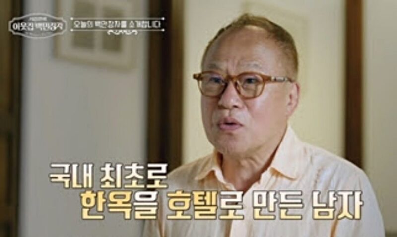 서장훈, イ・ミョンバク元大統領が座った席に…韓屋ホテルで「トップ体験」