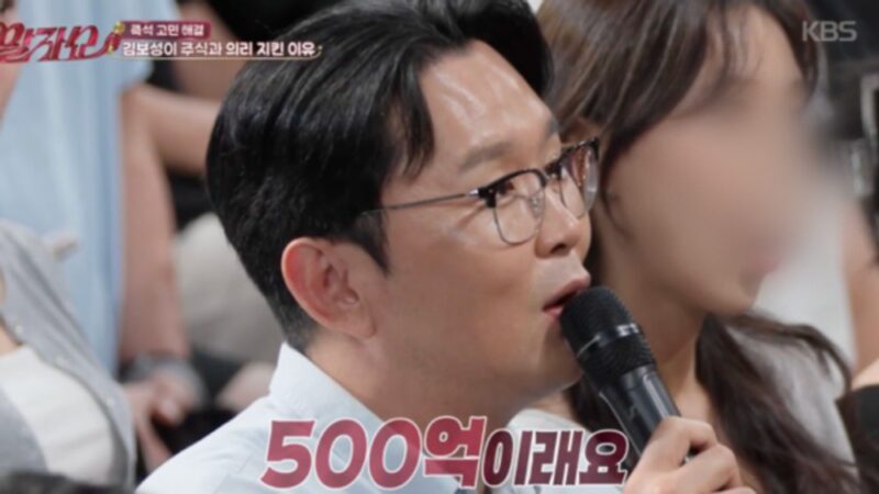 キム・ボソン、株で全財産失った？ 江南アパート2軒分が消え…「持っていれば500億ウォン」（『マルジャショー』）