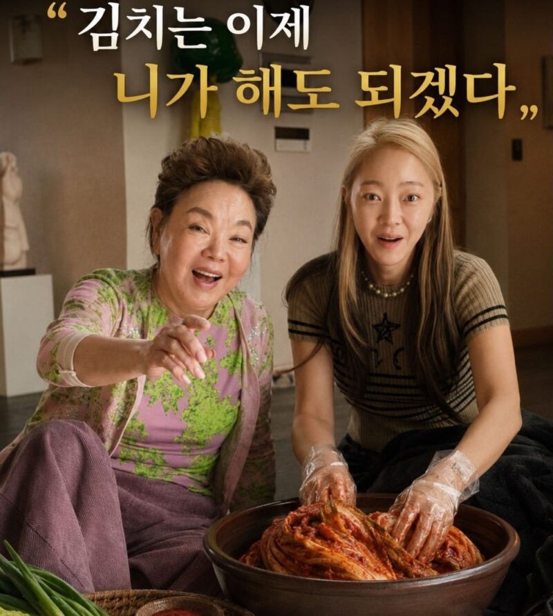 서효림, 시모 빈자리 채운다… 故 김수미 이름 내건 김치 사업으로 '새출발'
