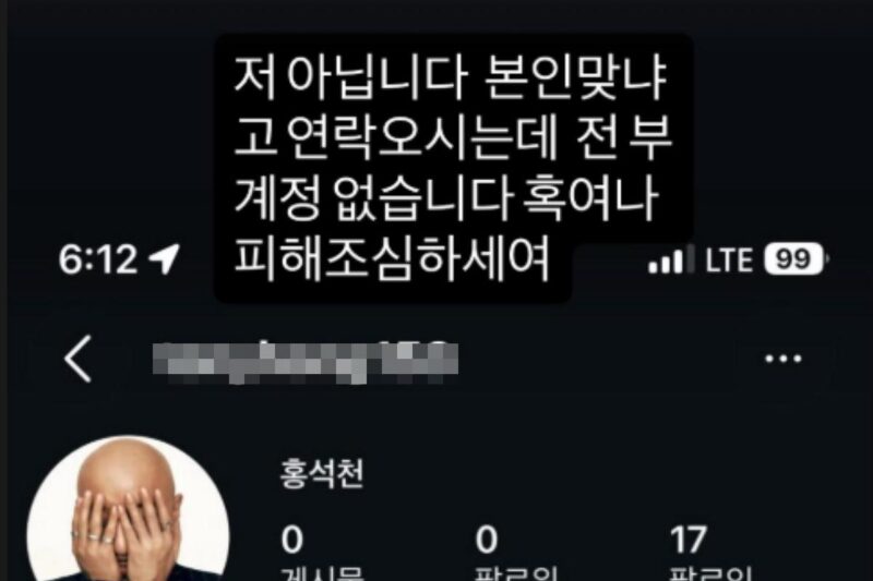 ホン・ソクチョン、重い口を開く「私ではありません」