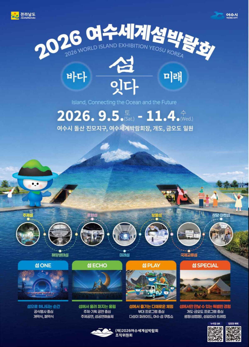「地元民も驚く穴場」今、韓国でトレンドが激変している旅先とは?