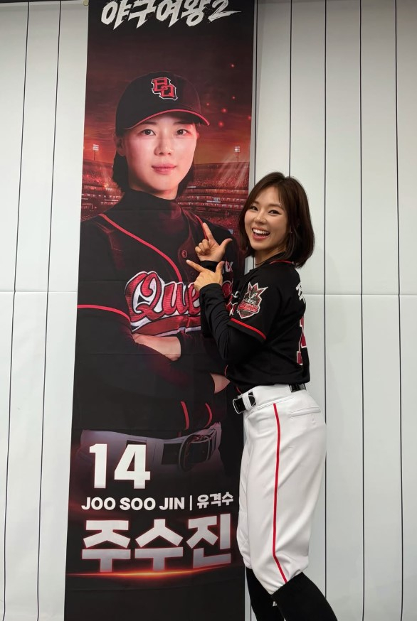 チュ・スジン、『野球の女王2』初放送に出演決定…「ブラッククイーンズ遊撃手の帰還」