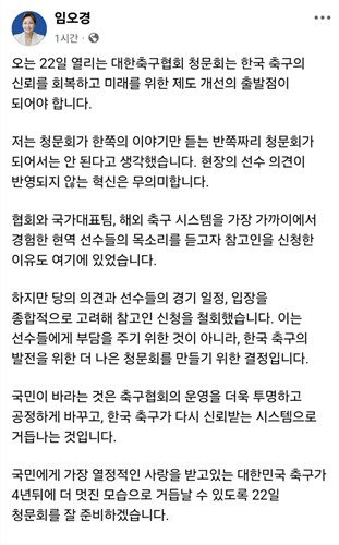 ソン・フンミンら代表選手を国会へ？批判殺到の韓国議員、参考人招致を撤回