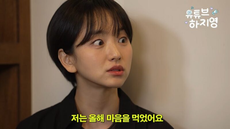 전현무 ‘호감 표현’ 1주일 만에…원진아 “좋으면 직진→올해는 정착할 것”