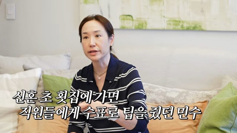 강주은、チップで小切手を渡していた♥チェ・ミンスの過去の散財ぶりを暴露「今は服も買わない」