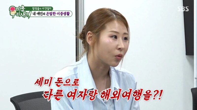 '36세' 박세미, 전 남친 실체 폭로…"내 돈으로 커플 여행→'위암' 거짓말로 이별" ('미우새')