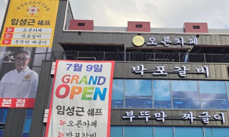임성근 셰프, ‘전과 6범’ 논란 속 레스토랑 오픈…“대기 220팀 가슴 벅차”