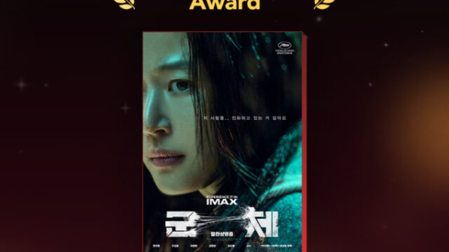チョン・ジヒョン、韓国女優初の快挙！ニューヨーク・アジアン映画祭で特別賞を受賞