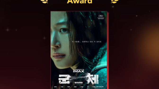 チョン・ジヒョン、韓国女優初の快挙！ニューヨーク・アジアン映画祭で特別賞を受賞