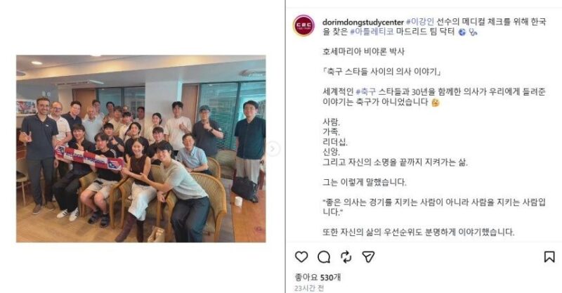 イ・ガンイン、メディカルチェック完了と現地報道 スペイン紙「移籍は目前、公式発表を待つのみ」