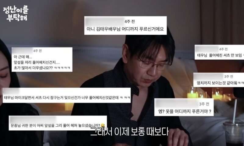 キム・テウ、時期外れの露出騒動(?)に釈明「不快に思われた方々に正式に謝罪」