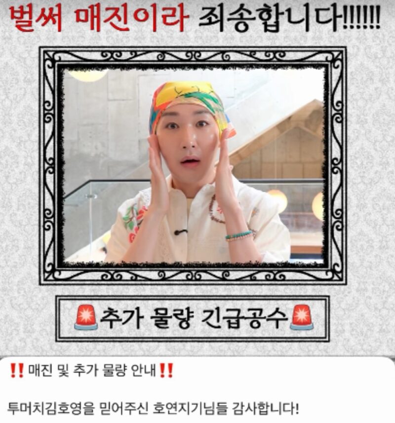 옥주현 비난에 침묵하던 김호영, 갑자기 "죄송합니다"... 사과 상대는?