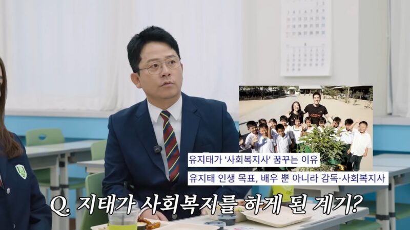 유지태, 동료 배우의 비보에 사회복지 공부 시작 "비정규직의 사각지대 존재"