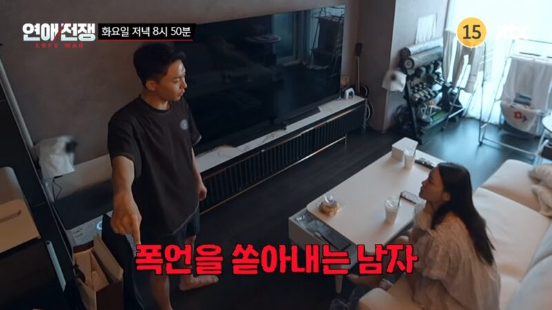 심규덕♥이아영, 재혼 앞두고 정면충돌…“얼마 버는데 까불어” 서장훈 분노 (연애전쟁)