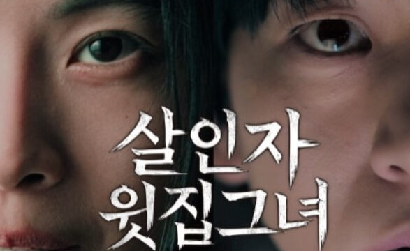 ユン・ソイ、映画『殺人鬼の上の階の彼女』をPR「イ・ジュンスン監督の優勝作、多くの関心を」