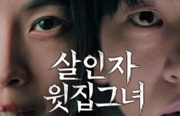 ユン・ソイ、映画『殺人鬼の上の階の彼女』をPR「イ・ジュンスン監督の優勝作、多くの関心を」