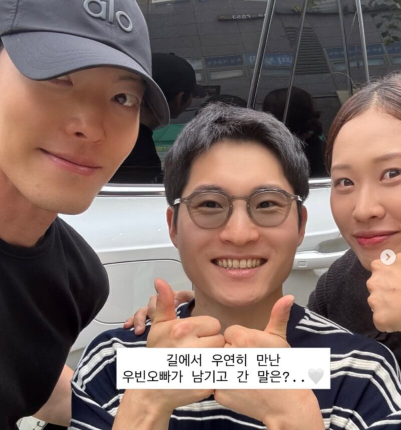 김우빈, 길에서 ♥신민아 내조하는 ‘스윗 남편’…“눈동자 꼭 봐주세요”