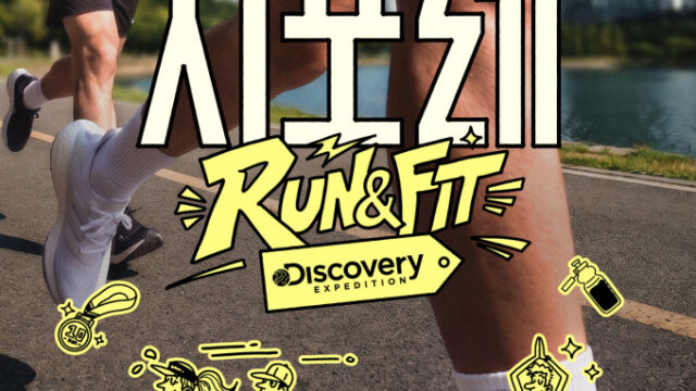 심으뜸·올블랑 주최 ‘시포레 RUN & FIT’ 9월 19일 고양서 개최