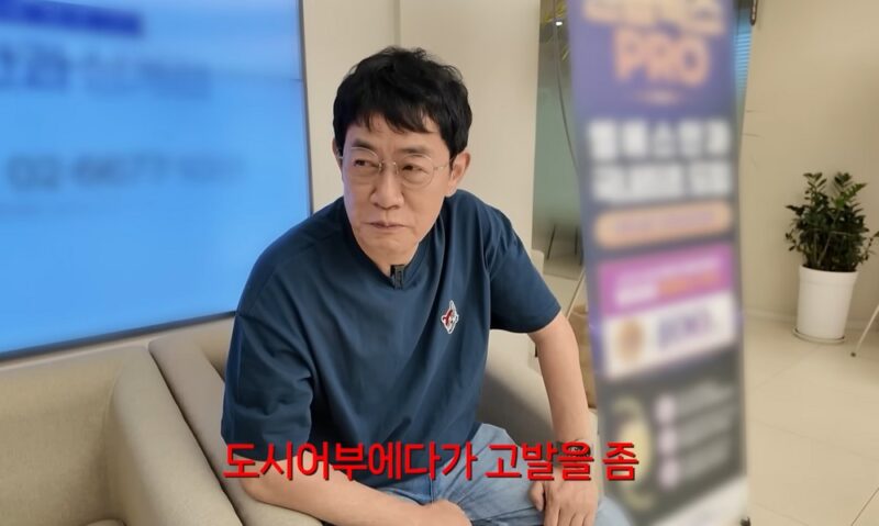 イ・ギョンギュ、「老眼＋白内障」診断に「『都市漁師』を告発する」と激怒