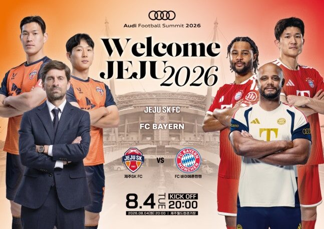 バイエルン、8月4日の韓国ツアーへ!ケイン&オリセは欠場も、キム・ミンジェは凱旋へ