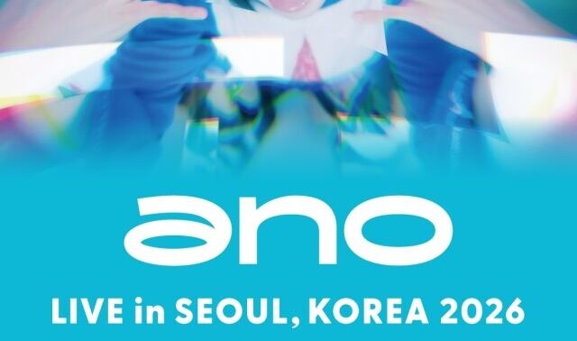 「チェンソーマン」ED曲歌ったano、10月に初の単独韓国公演