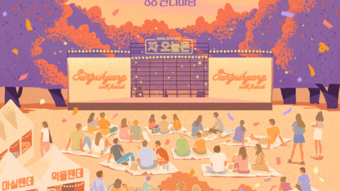 ソン・シギョン、9月にコンサート「さあ、今日は」開催決定
