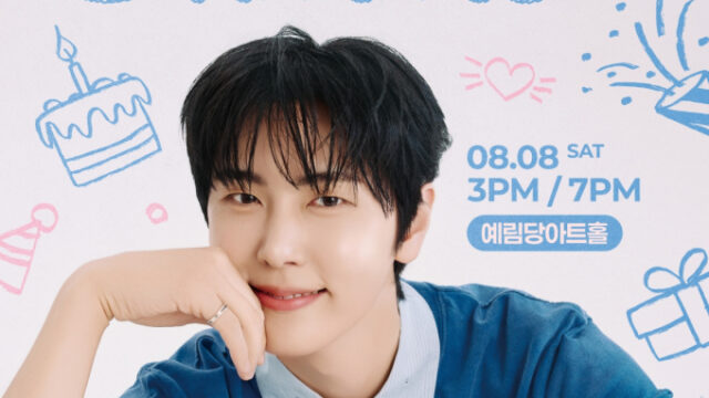 SF9ジェユン、8月の誕生日記念！初の単独ファンミーティング開催決定