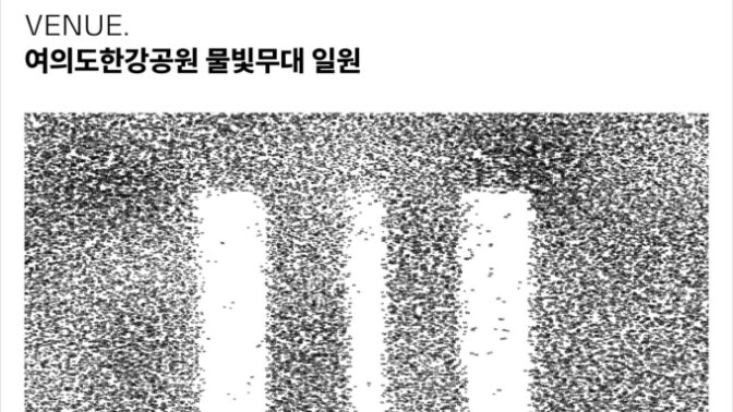 BIGBANG、デビュー20周年記念イベントを漢江で開催へ
